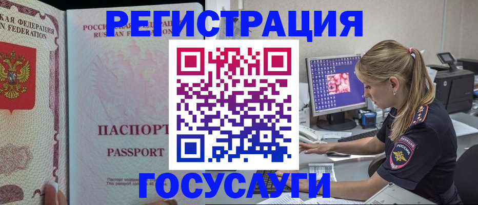 прописка иностранных граждан в Георгиевске