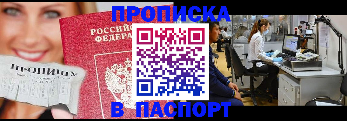 временная регистрация для всех в Георгиевске