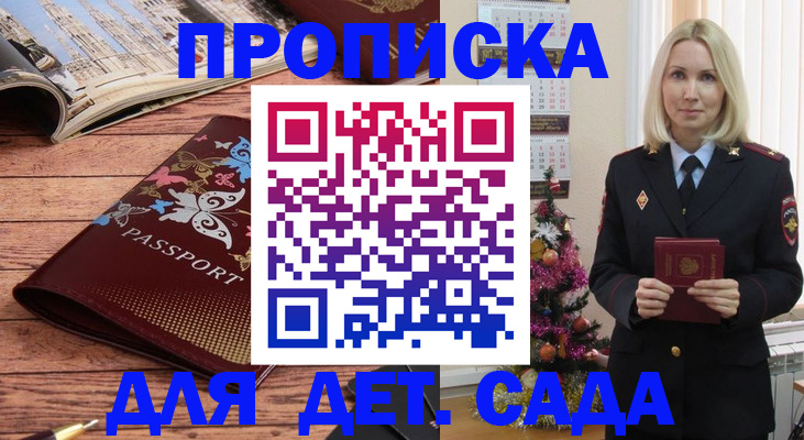 регистрация для школы в Георгиевске