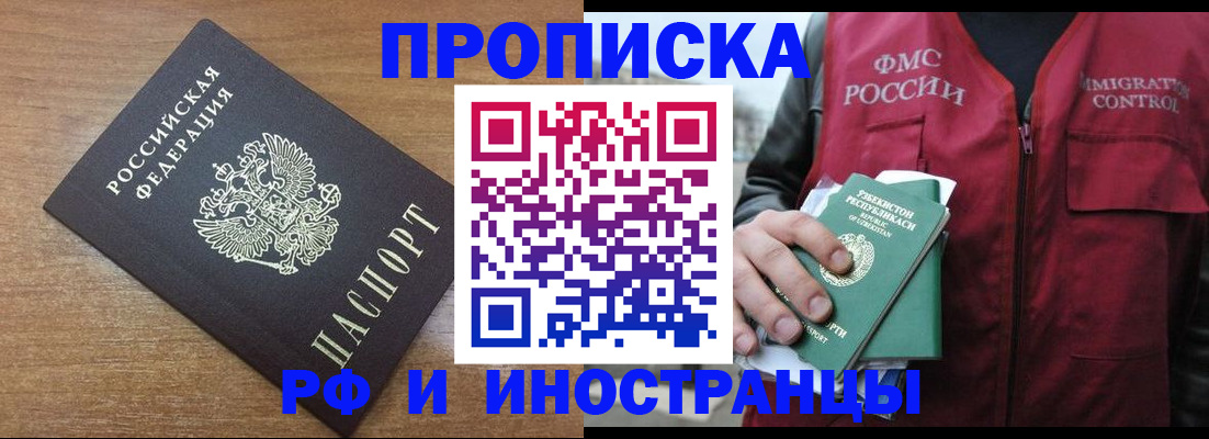 прописка ребенка в Георгиевске